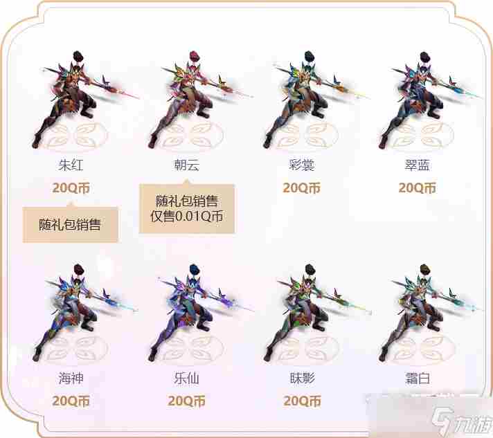 lol花仙骑士卡莉丝塔皮肤怎么获得