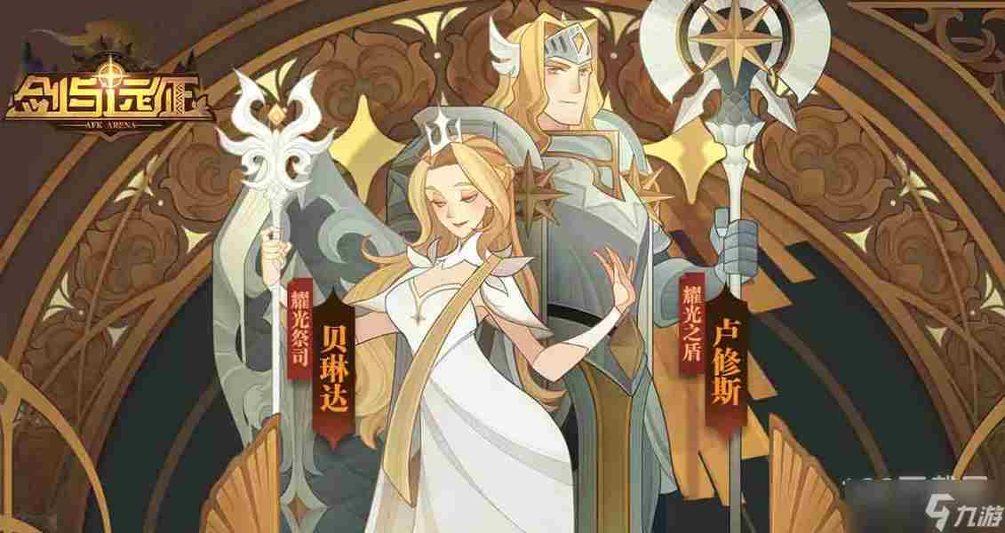 剑与远征2023年3月23日礼包兑换码一览