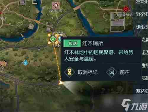 黎明觉醒最后的家书任务怎么玩