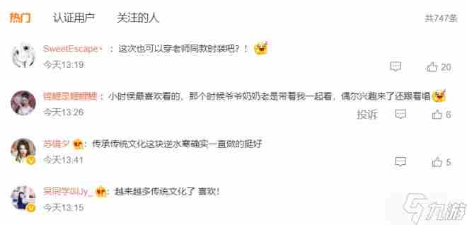 离谱 逆水寒疯狂“加戏” 却让全江湖玩家狂喜