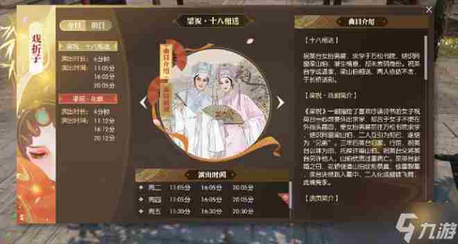 离谱 逆水寒疯狂“加戏” 却让全江湖玩家狂喜