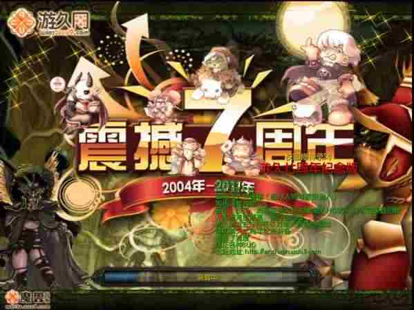 校园修神录3.0-游久七周年纪念版攻略及隐藏英雄密码