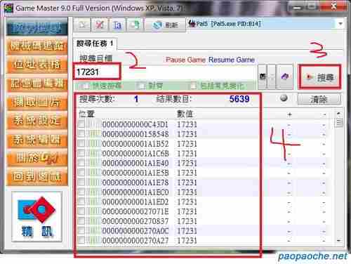 《仙剑5》锁血,锁蓝,锁精气!修改器教程篇