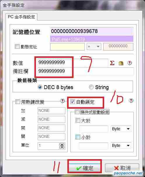 《仙剑5》锁血,锁蓝,锁精气!修改器教程篇