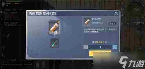 《黎明觉醒生机》抗体药剂礼包码分享