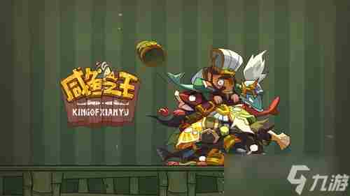 咸鱼之王福利激活码大全2023(14个永久有效兑换码最新)