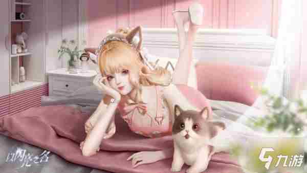 以闪亮之名兑换码在哪 兑换获取及使用方法分享