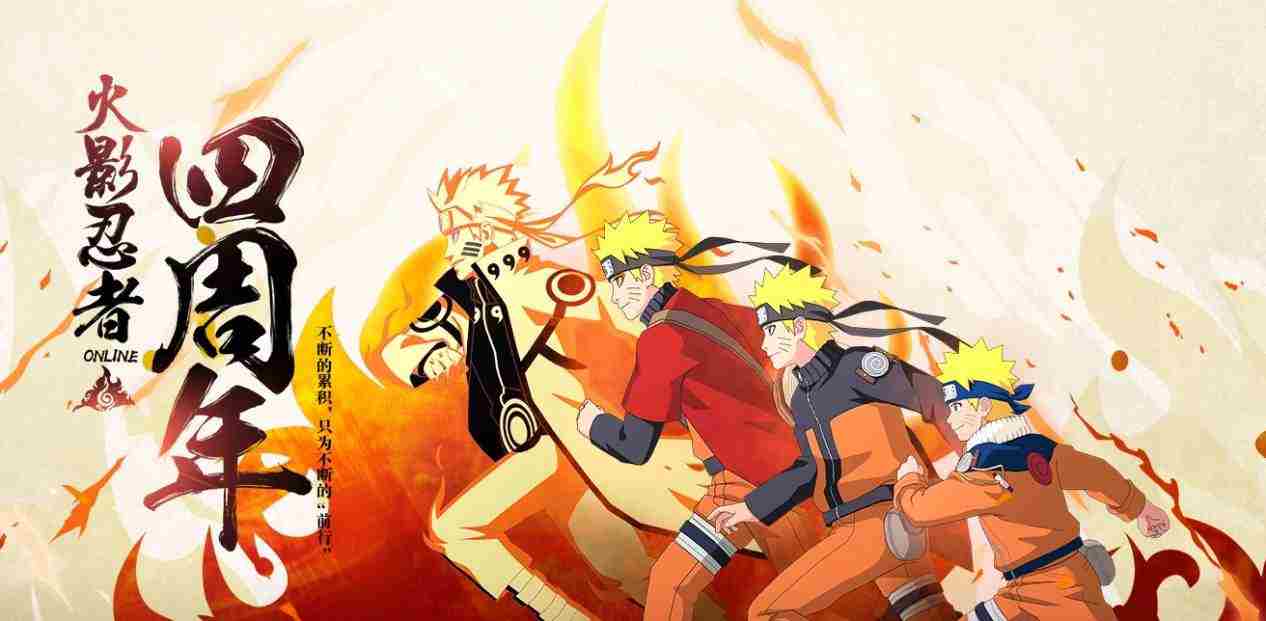 火影忍者周年庆2021选什么忍者