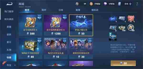 王者荣耀天幕鲲怎么获得？个性天幕鲲获取攻略[多图]