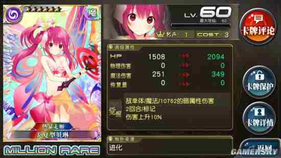 乖离性百万亚瑟王第三弹炎夏币池有什么卡