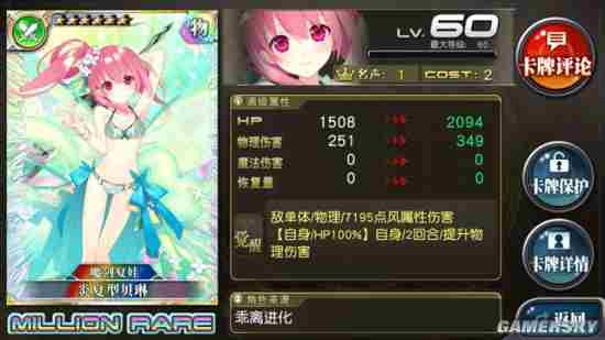 乖离性百万亚瑟王第三弹炎夏币池有什么卡