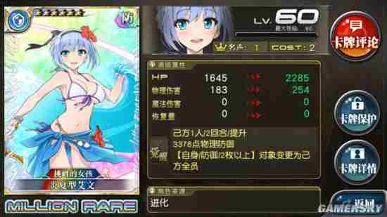 乖离性百万亚瑟王第三弹炎夏币池有什么卡