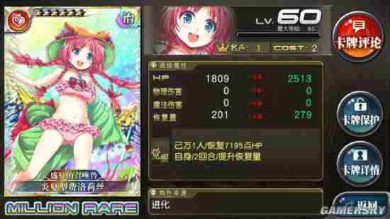 乖离性百万亚瑟王第三弹炎夏币池有什么卡