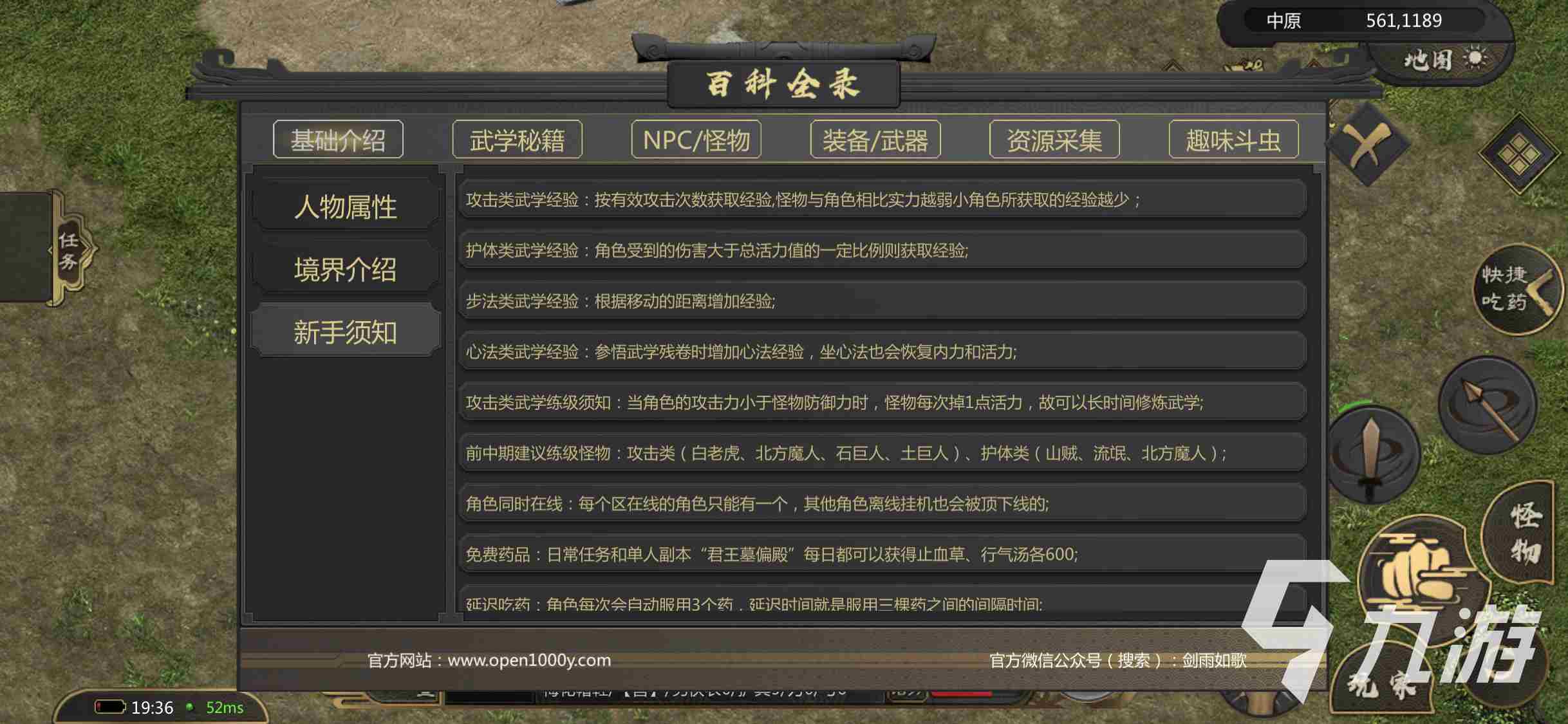 剑雨如歌新手攻略 剑雨如歌新玩家玩法推荐