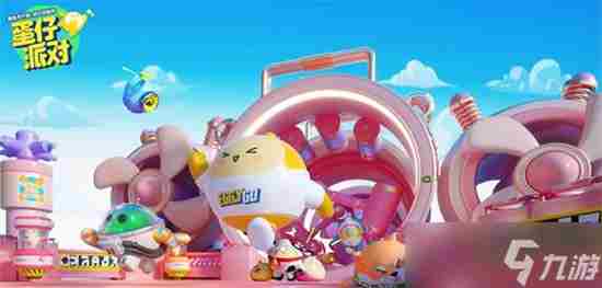 蛋仔派对dongdong羊保底得多少 蛋仔派对dongdong羊保底价格介绍