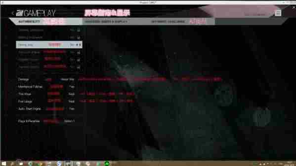 赛车计划菜单中文翻译