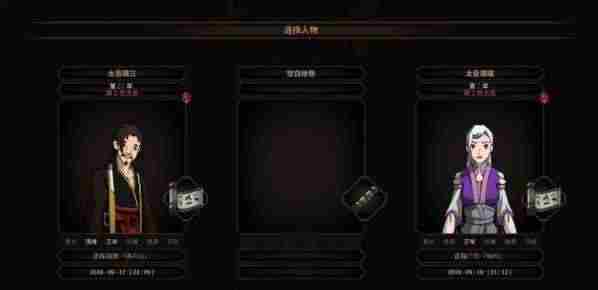 太吾绘卷怎么存档 开局选择攻略 人物创建立场特质地区介绍