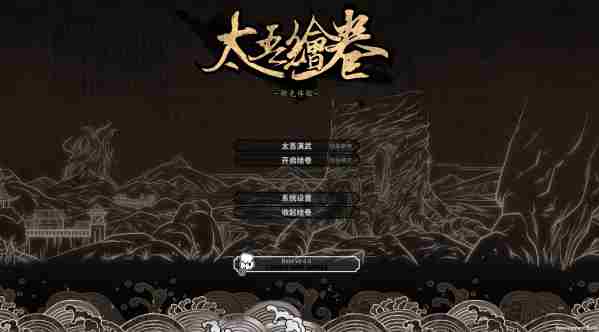 太吾绘卷怎么存档 开局选择攻略 人物创建立场特质地区介绍