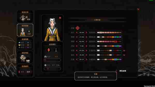 太吾绘卷怎么存档 开局选择攻略 人物创建立场特质地区介绍