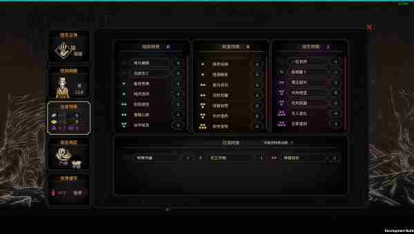 太吾绘卷怎么存档 开局选择攻略 人物创建立场特质地区介绍