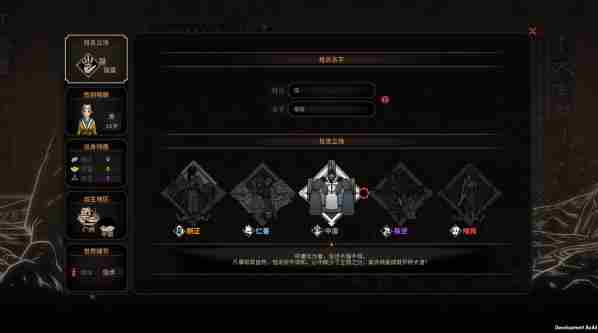 太吾绘卷怎么存档 开局选择攻略 人物创建立场特质地区介绍