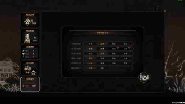 太吾绘卷怎么存档 开局选择攻略 人物创建立场特质地区介绍