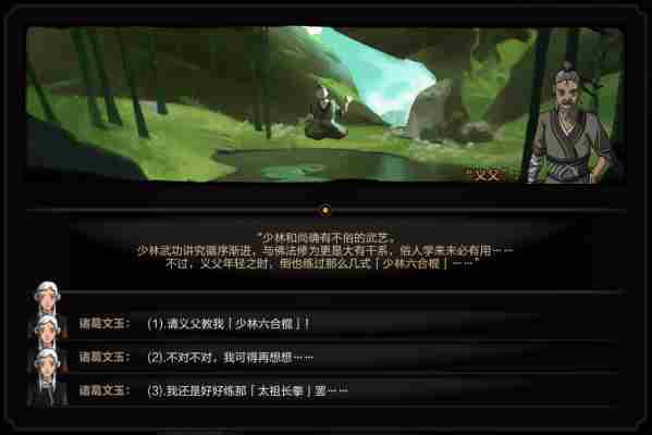 太吾绘卷怎么存档 开局选择攻略 人物创建立场特质地区介绍