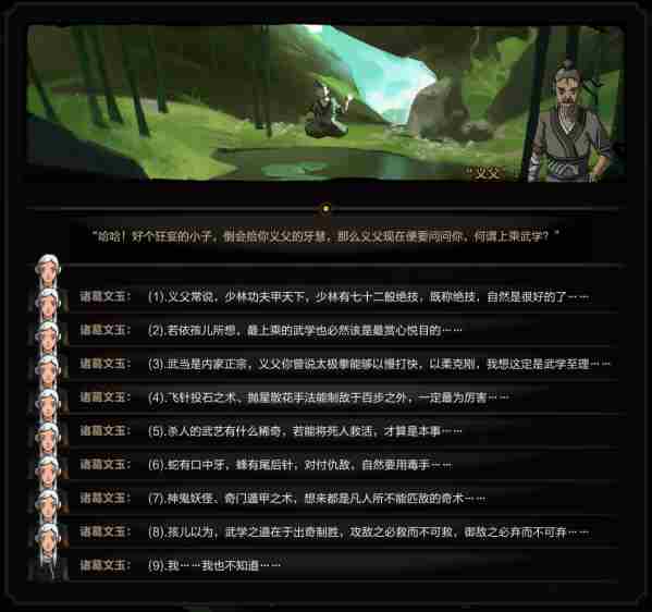 太吾绘卷怎么存档 开局选择攻略 人物创建立场特质地区介绍