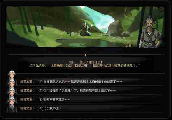 太吾绘卷怎么存档 开局选择攻略 人物创建立场特质地区介绍