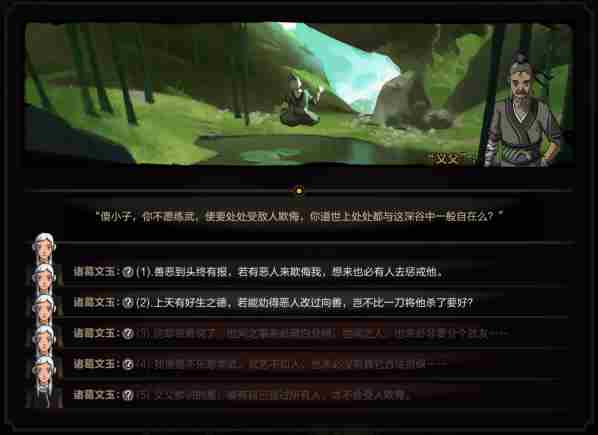 太吾绘卷怎么存档 开局选择攻略 人物创建立场特质地区介绍