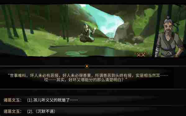 太吾绘卷怎么存档 开局选择攻略 人物创建立场特质地区介绍