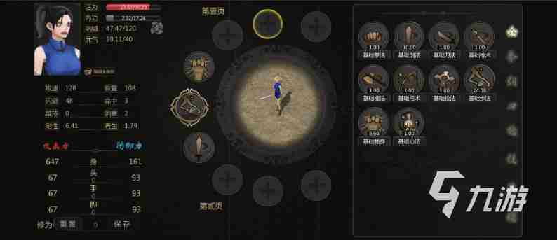 剑雨如歌心法怎么修炼 剑雨如歌心法修炼方式分享