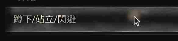 《生化危机4重制版》闪避操作方法介绍