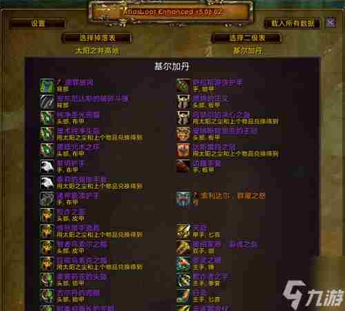 魔兽世界掉落怎么查询 掉落查询方法介绍