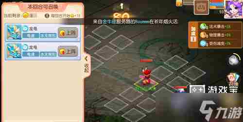 梦幻西游手游定海之弈西牛贺洲第七关攻略