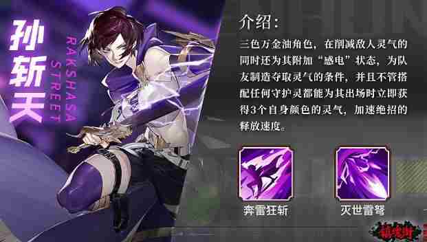 镇魂街武神躯灵气流阵容怎么搭配?灵气流最强阵容搭配推荐