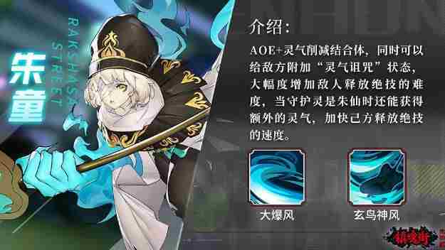 镇魂街武神躯灵气流阵容怎么搭配?灵气流最强阵容搭配推荐