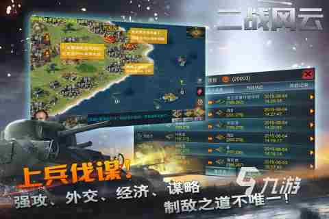 二战手机游戏单机游戏下载2023 二战题材的单机手游大全