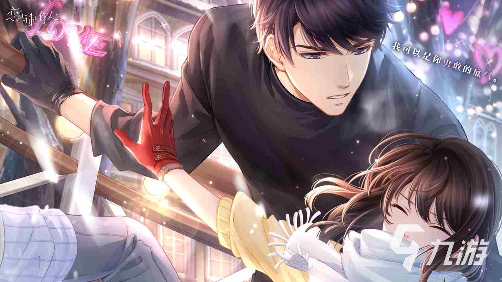 女性向手游有哪些2023 女性手游排行榜前十名