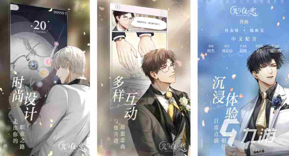 好玩的恋爱手游游戏有哪些 能和游戏角色谈恋爱的游戏合集