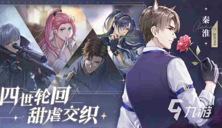 好玩的恋爱手游游戏有哪些 能和游戏角色谈恋爱的游戏合集