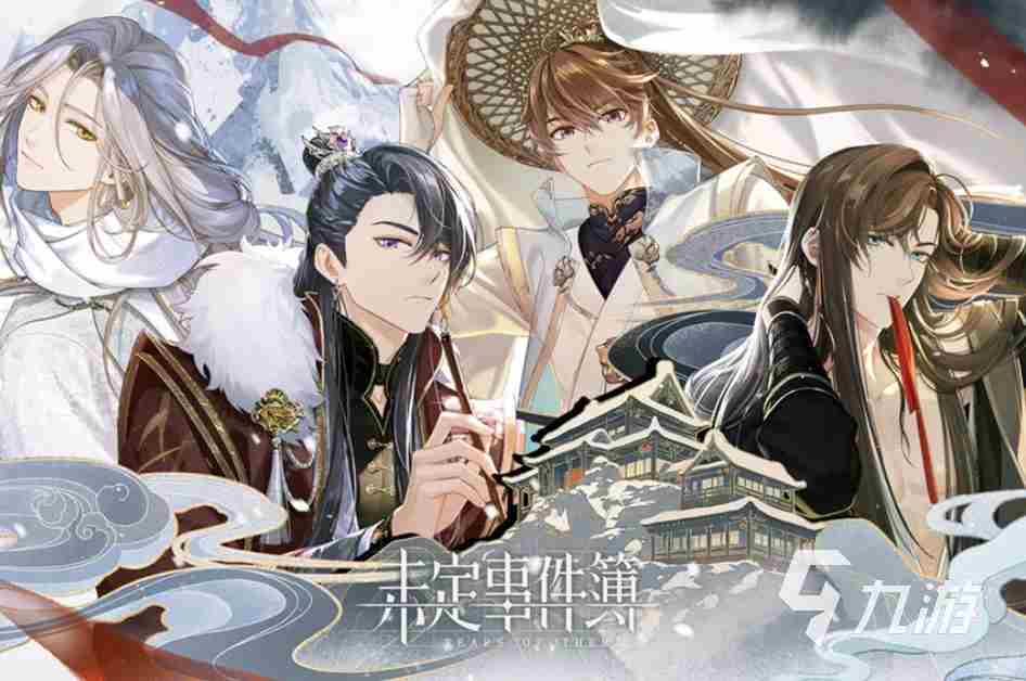 好玩的恋爱手游游戏有哪些 能和游戏角色谈恋爱的游戏合集