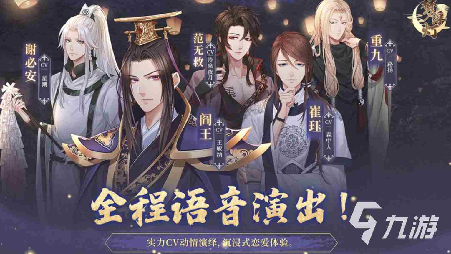 好玩的恋爱手游游戏有哪些 能和游戏角色谈恋爱的游戏合集