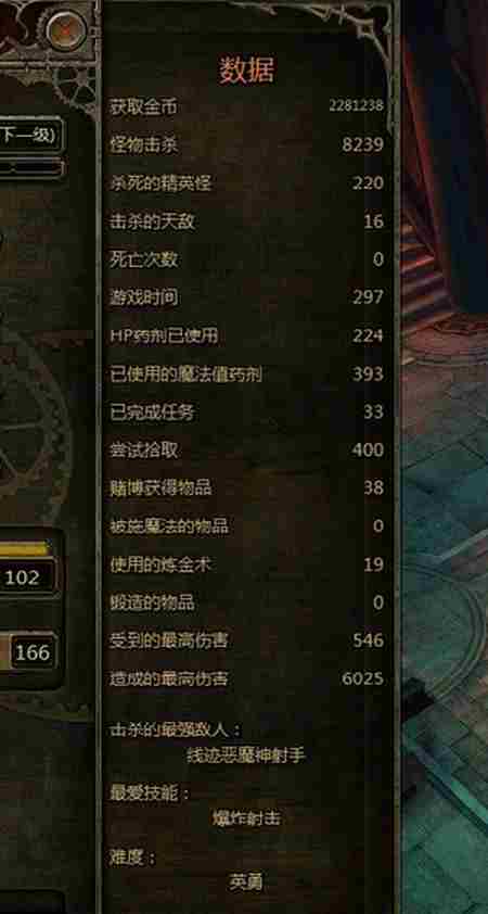 范海辛的惊奇之旅核心模式英勇难度开荒及心得