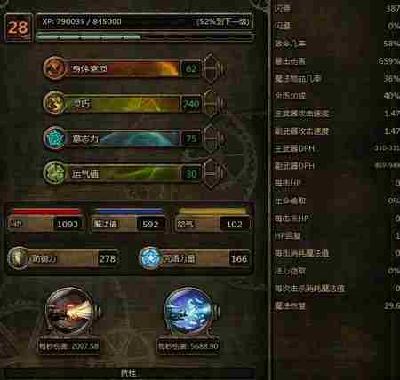 范海辛的惊奇之旅核心模式英勇难度开荒及心得