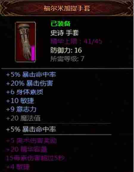 范海辛的惊奇之旅核心模式英勇难度开荒及心得