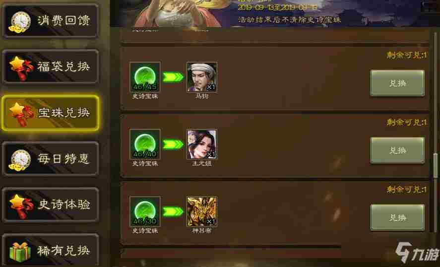 《三国杀》王元姬怎么获得获取方法分享