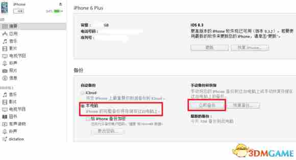 辐射避难所如何把iOS存档弄到PC版