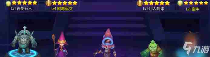 《大魔法时代》阵容如何搭配最强阵容搭配教学