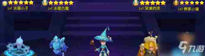 《大魔法时代》阵容如何搭配最强阵容搭配教学